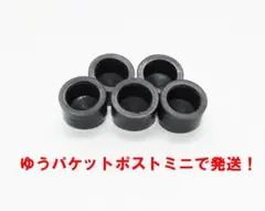 スケボー　ピボットブッシュ　5個セット