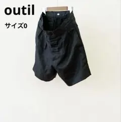 outil ウティPantalon Laure (Ou-P036S)