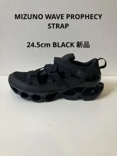 新品MIZUNO WAVE PROPHECY STRAP 24.5cmBLACK