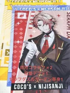 ココス　にじさんじ　クリアファイル　1弾•2弾