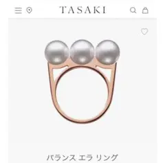 ★年末最終値下★TASAKI バランス エラ リング SAKURA GOLD