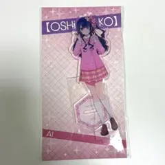 推しの子 星野アイ 苺プロダクション ファン感謝祭 アクリルスタンド 2023