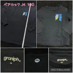 graniph 親子コーデ モンスターズインク 長袖 2枚セット M 100