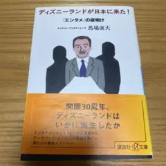 2025年最新】エンタメの夜明け 馬場康夫の人気アイテム - メルカリ