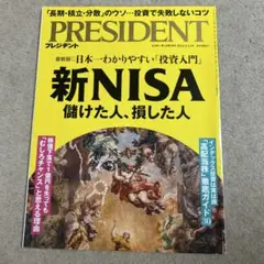 PRESIDENT 2024.9.13