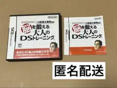 〈ソフト本体無し〉脳を鍛える大人のDSトレーニング