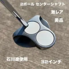 オデッセイ ホワイトホット 2ボール センターシャフト 激レア 32インチ 美品