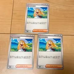 ポケモンカード リーリエの決心 3枚セット
