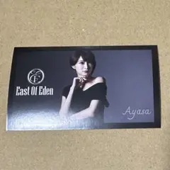 East Of Eden Ayasa ステッカー