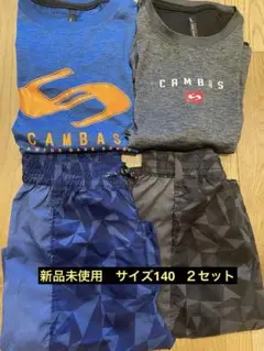 CAMBAS Tシャツ & ショートパンツセット　サイズ140 まとめ売り