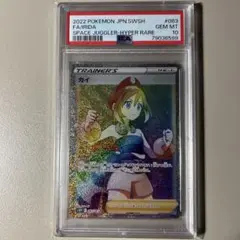 【PSA10】カイ HR S10P スペースジャグラー 083/067