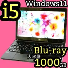 特価✨たっぷり1TB✨Windows11✨フルHD✨ノートパソコン カメラ付き