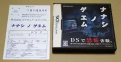 ハガキ付き ナナシ ノ ゲエム DS ナナシノゲエム