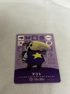 あつまれどうぶつの森　amiiboカード