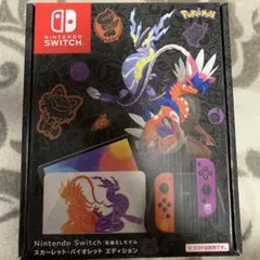 NintendoSwitch有機ELモデル スカーレットバイオレットエディション