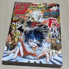 週刊少年ジャンプ 2025年2月24日号