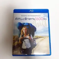 わたしに会うまでの1600キロ('14米) 　Blu-ray