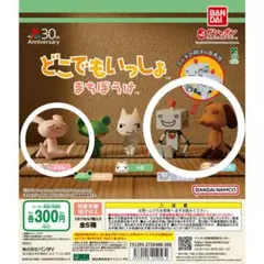 どこでもいっしょ まちぼうけ 　ジュン＆スズキ＆ピエール