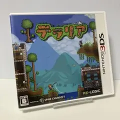 テラリア　3DS