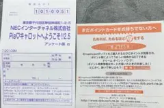 Pia キャロットへようこそ2.5 ハガキのみ
