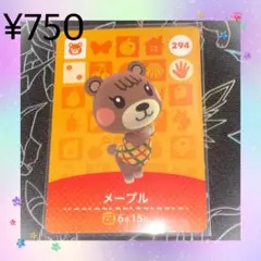 あつ森 メープル アミーボカード amiiboカード