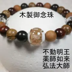 四種類 蜻蛉玉 とんぼ玉 白 数珠 念珠 お守り ブレスレット