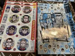 ゴールデンカムイ シール　新聞　付録セット