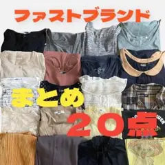 ãã¡ã¹ããã©ã³ã ãŸãšã ïŒïŒç¹ UNIQLO GU Hu0026M ãµã€ãºãããã