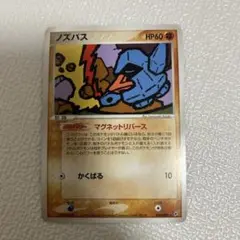 ノズパス ポケモンカード