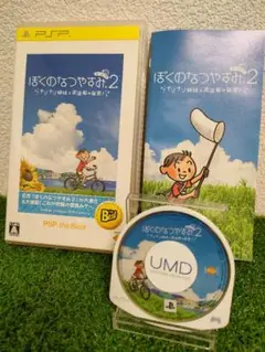 ぼくのなつやすみ2 ナゾナゾ姉妹と沈没船の秘密 PSP Best 箱 説明書 付
