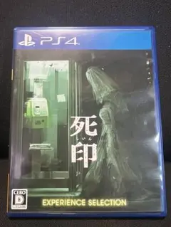 死印 (Shiin) PS4 パッケージ版