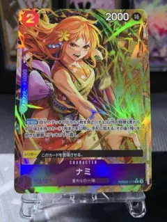 【美品】ザベスト2 ナミ Rパラレル 　PRB02-012