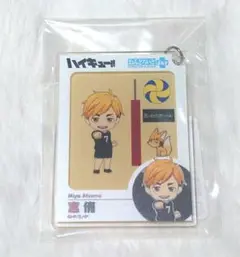 【未開封】ハイキュー 宮侑 ねんどろいどぷらす パッケージ風アクリルキーホルダー