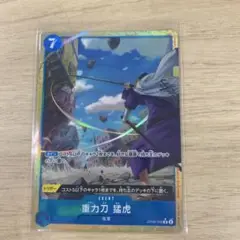 ワンピースカード【THE BEST 2】 レアパラレル グラビとう猛虎