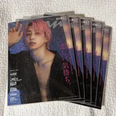 anan 佐久間大介 5冊セット