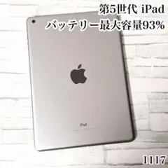 第5世代 iPad 32GB wifi MP2F2J/A 管理番号：1117