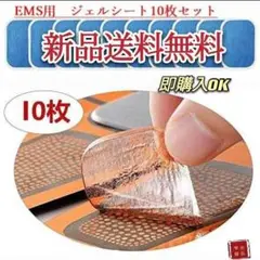 ジェルシートパッド 10枚