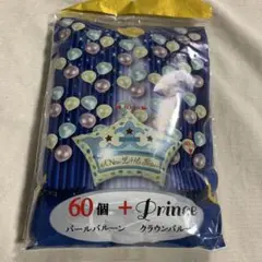 パールバルーン 60個 + クラウンバルーン　【新品】