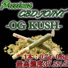 【数量限定】CBD ジョイント -OG KUSH- 3本セット