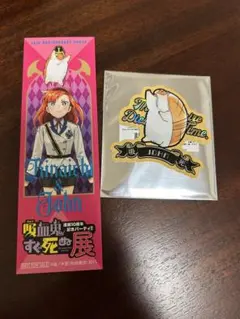 吸血鬼すぐ死ぬ　ジョン　スマホシール キラキラホログラム