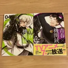 青春×機関銃　くじメイト　纏め売り m62609413698_1.jpg?1719950352