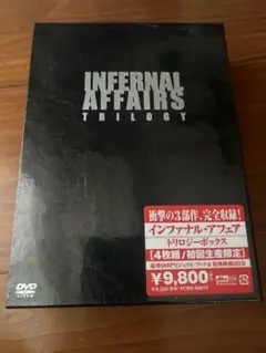 インファナル・アフェア トリロジー ブルーレイ ボックス Amazon.co.jp: インファナル・アフェア トリロジーBOX [DVD