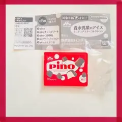ピノ アイスクリーム ミニチュア ミラー 折りたたみ グッズ オリジナル ガチャ