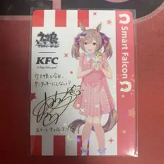 KFC　ケンタッキー　ウマ娘　スマートファルコン　サインカード　PSA 10 ケンタッキー KFC ウマ娘 スマートファルコン ファル子 サイン