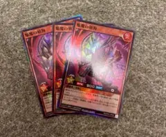 ラッシュデュエル！『焔魔の劾狗』新品未使用！スーパー！
