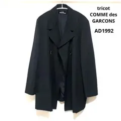 tricot COMME des GARCONS トリコ ウールギャバ ダブル