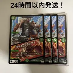 ウルトラボウルジャイアント