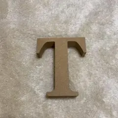 MDF製 アルファベット 'T'