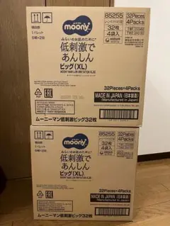 moony 低刺激であんしんビッグXL 32枚×4パック×2箱 新品未使用