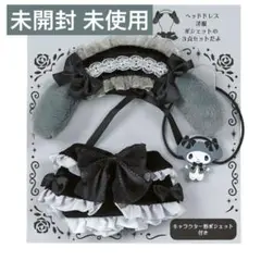 マイメロディ　ぬいぐるみコスチューム　 ゴシック